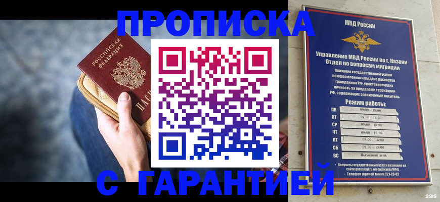 прописка поиск в Новодвинске