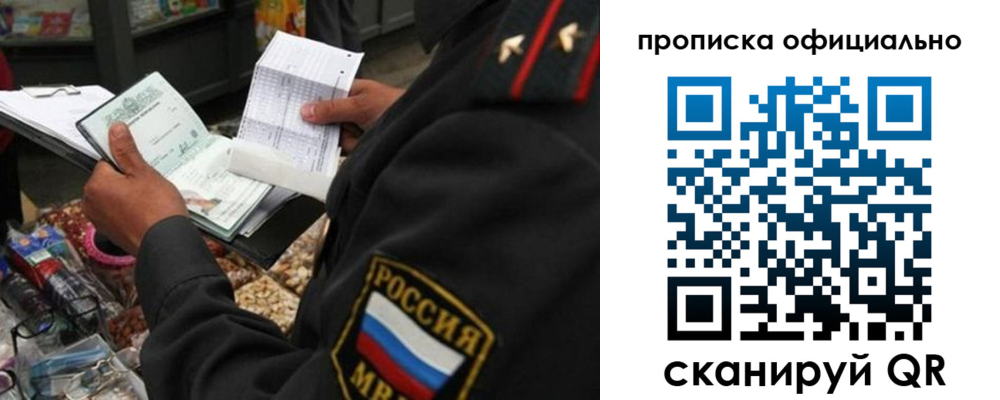 временная регистрация купить в Новодвинске