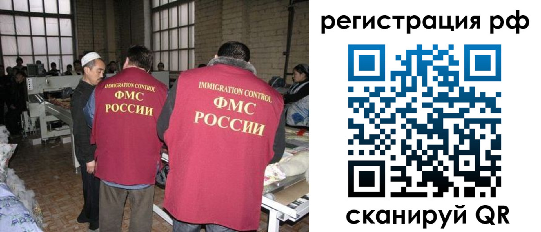 временная регистрация законно в Новодвинске