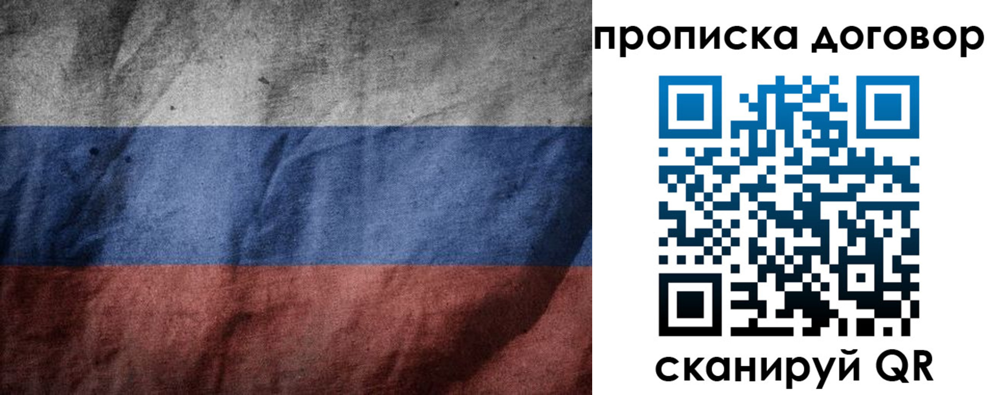 прописка для школы в Новодвинске
